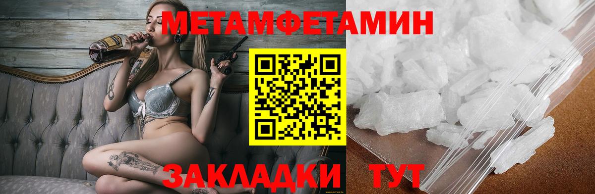 Амфетамин  АМФЕТАМИН  Крымск  Амфетамин 98%  Вход с VPN 