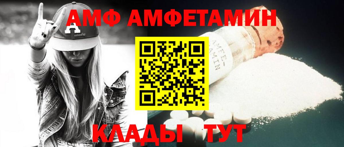 Амфетамин 98% Крымск