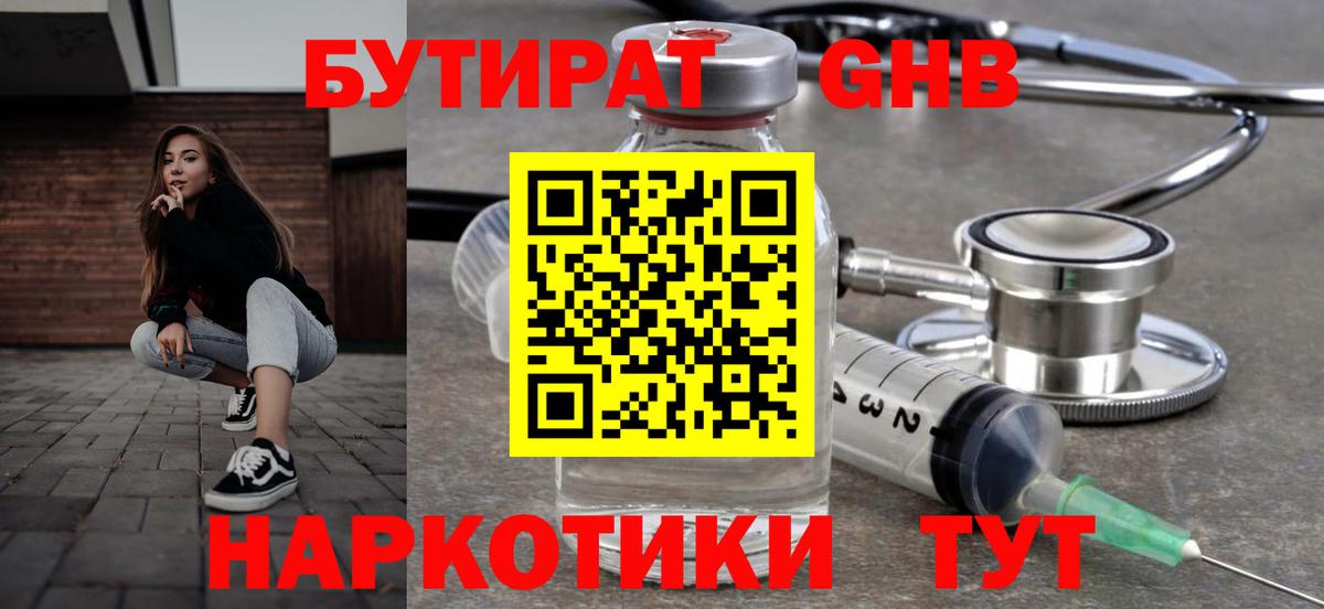 Крымск  Бутират оксана  Вход с VPN 