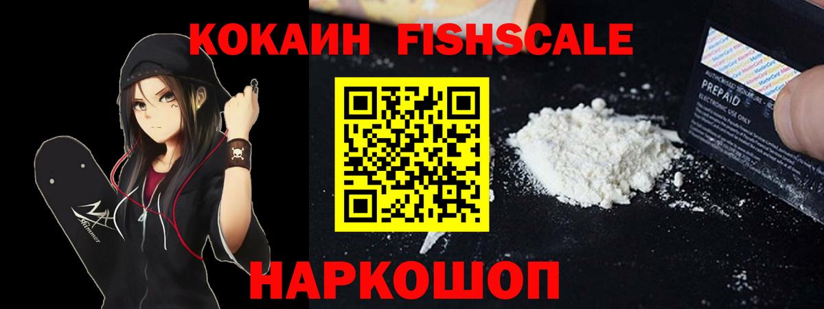 COCAIN  Cocaine Эквадор  COCAIN Колумбийский  Вход с VPN  Крымск 