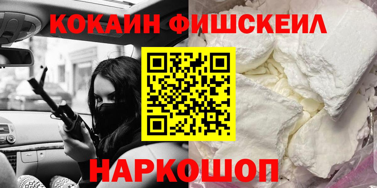 Cocaine 98% Крымск