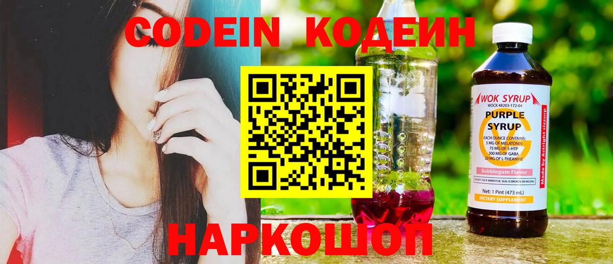 Меф кристаллы  Каннабис  ГАШ  Вход с VPN  Codein  Крымск  Меф 