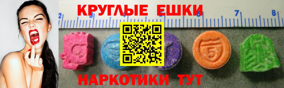 Крымск  ЭКСТАЗИ 280 MDMA  Вход с VPN  Ecstasy 280 MDMA 