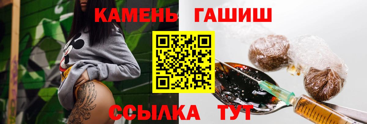 Гашиш  ГАШИШ гашик  Вход с VPN  магазин продажи наркотиков  Крымск 