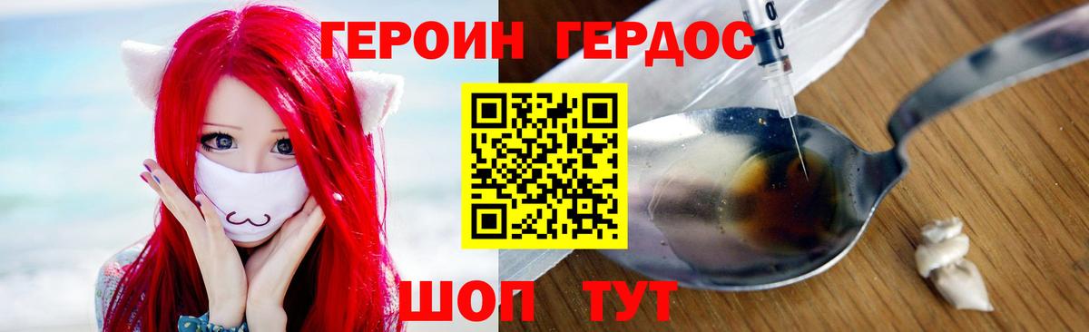 Крымск  ГЕРОИН афганец  Вход с VPN 