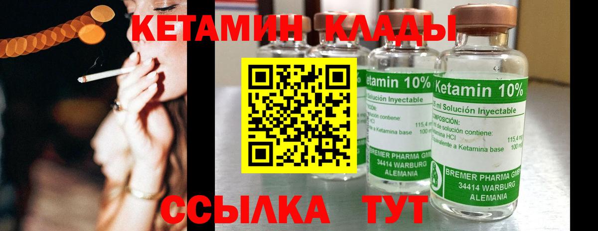 Крымск  гидра ССЫЛКА  Кетамин ketamine  Вход с VPN  КЕТАМИН VHQ 
