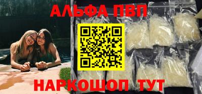 альфа пвп VHQ Волгодонск