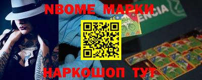 марки nbome Волжск