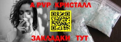 альфа пвп VHQ Волгодонск