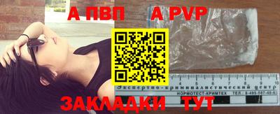 альфа пвп VHQ Волгодонск