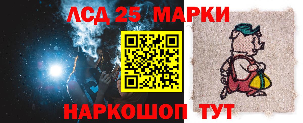 Крымск  ЛСД экстази кислота  Вход с VPN 