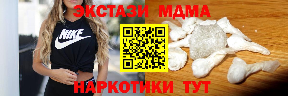 MDMA crystal  MDMA VHQ  Крымск  MDMA  Вход с VPN 
