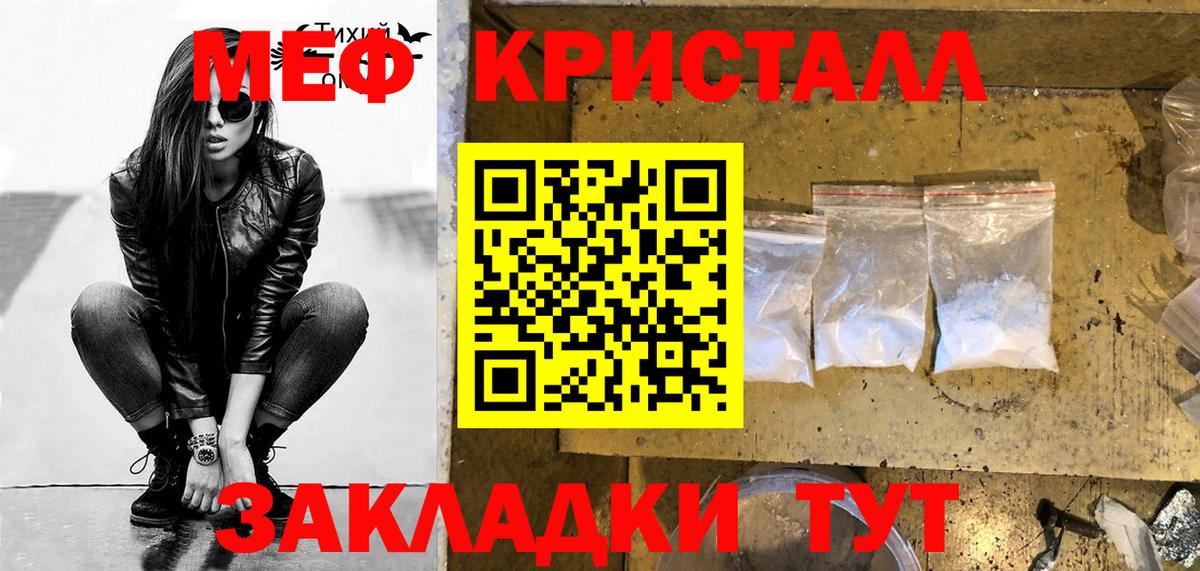 Меф мяу мяу Крымск