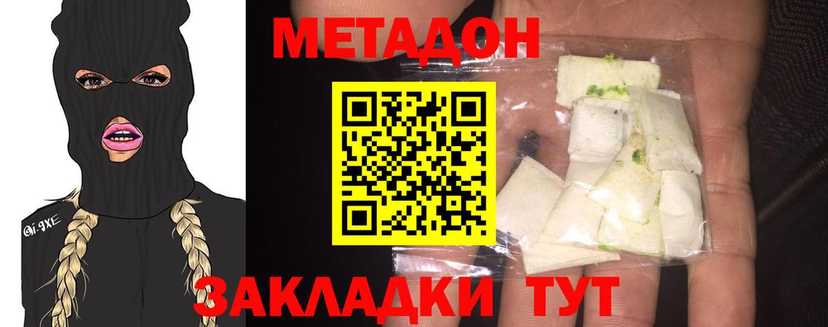 МЕТАДОН мёд  МЕТАДОН белоснежный  Крымск  MEGA   Вход с VPN 