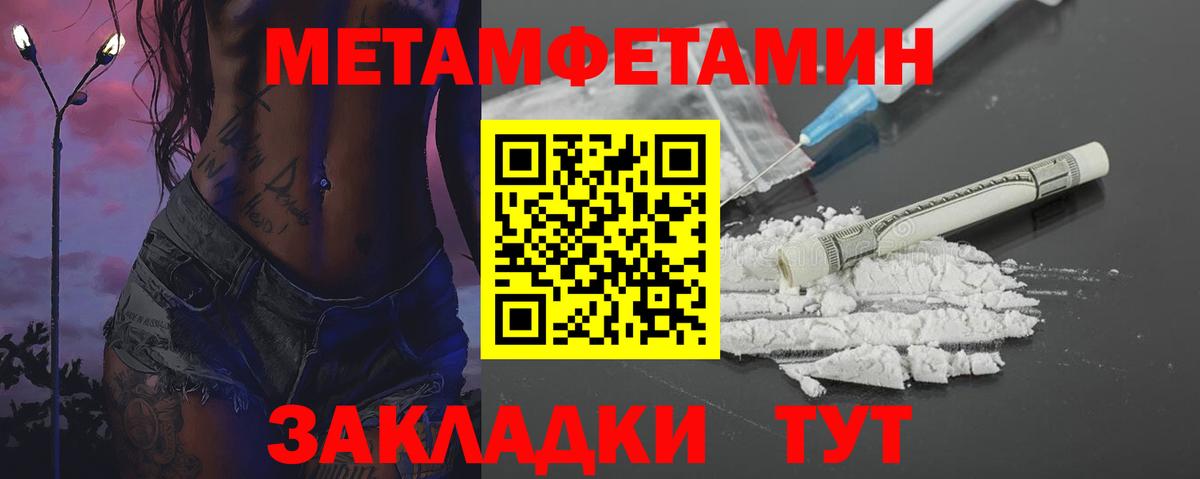 Метамфетамин Декстрометамфетамин 99.9% Крымск