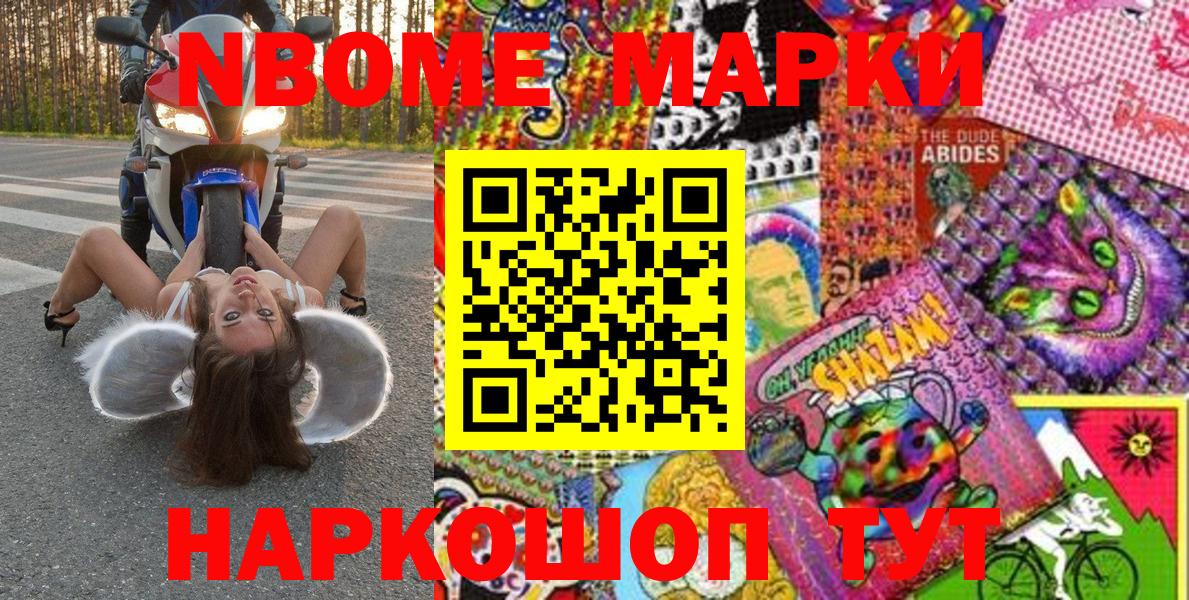 Наркотические марки 1500мкг  Вход с VPN  Крымск 