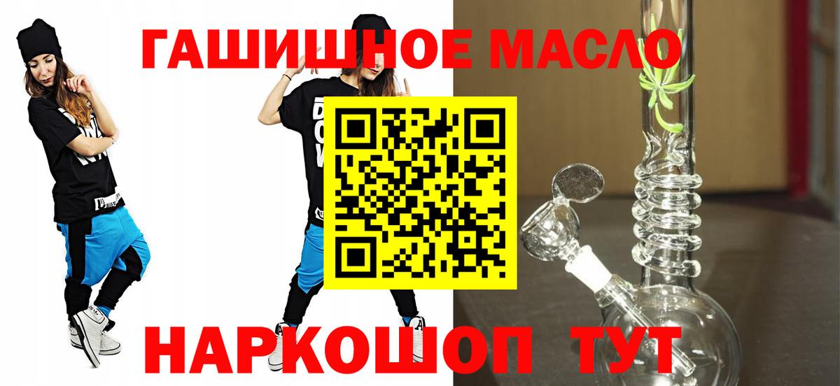 ТГК жижа  Вход с VPN  ТГК концентрат  Крымск 